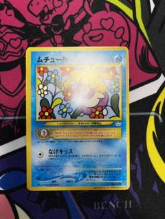 【PSA10】世界37枚 ムチュール 月刊コロコロコミックプロモカード 2025年最新】ムチュール コロコロの人気アイテム - メルカリ