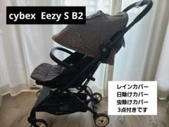 B型ベビーカー　サイベックスイージーSB2 ソーホーグレー サイベックス cybex イージーS2 EEZY S2 ポイント10倍