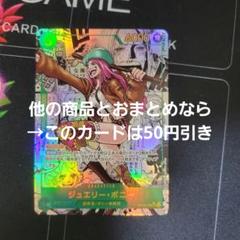 ワンピース カード ジュエリー・ボニー コミパラ OP12-118 SEC