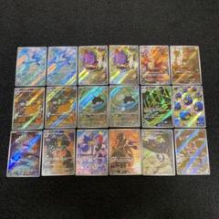 ポケモンカード　ARまとめ売り　18枚　セット