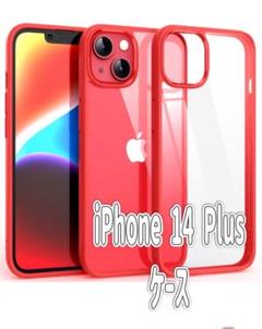 iPhone 14 Plus スマホケース レッド クリア
