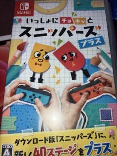 いっしょにチョキッとスニッパーズ プラス