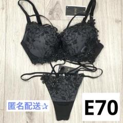 【激安通販 オンラインショップ】日用品 2025年最新】E70 メルカリ - サルートの人気アイテム 下着・アンダーウェア