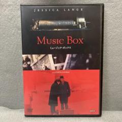ミュージック・ボックス　DVD