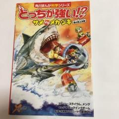 2025年最新】サメ漫画本の人気アイテム - メルカリ