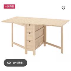 2025年最新】ikea NORDENの人気アイテム - メルカリ