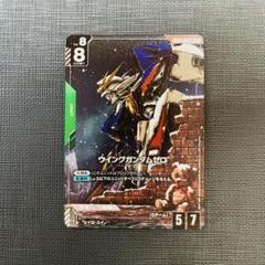 ガンダムカードゲーム ウイングガンダムゼロ パラレル