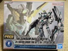 2025年最新】1/144 RG RX-0 ユニコーンガンダム(最終決戦仕様