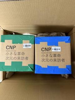 【2カートン】20箱分　CNPトレカ 小さな革命、次元の来訪者 クリプトニンジャ CNPトレカ】 小さな革命-次元の来訪者≪BOX≫ – カードン
