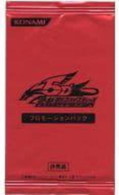 遊戯王 - 遊戯王引退　ファイブディーズ　プロモーションパック　赤　5パックセット 遊戯王5D's プロモーションパック 赤 - メルカリ