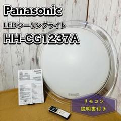 Panasonic LEDシーリング HH-CG1237A リモコン 12畳対応