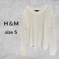 H&M ニット　トップス　ニットセーター　ベージュ　シンプル　長袖　カジュアル