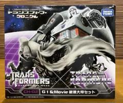 トランスフォーマー クロニクル CH02 G1＆ムービー 破壊大帝