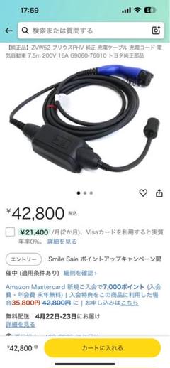 TOYOTA 電気自動車用充電ケーブル G9600-47110 純正品 TOYOTA 電気自動車用充電ケーブル G9600-47110 純正品 - メルカリ