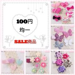 【New2/25SALE品追加】キッズ ベビーヘアクリップ ベビーヘアゴム