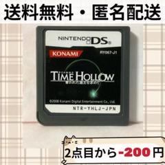 TIME HOLLOW 奪われた過去を求めて　タイムホロウ