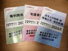 宅建みやざき塾　2023年版　合格テキスト ☆無料☆PDF【2024版】宅建みやざき塾・超特急合格講座・超