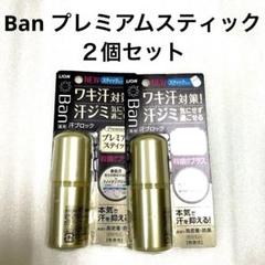 2025年最新】ban 汗ブロックスティックの人気アイテム - メルカリ