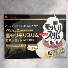 ハーブ健康本舗黒モリモリスリムプーアル茶 未開封 Amazon.co.jp: 黒モリモリスリム ダークティー プーアル茶 風味