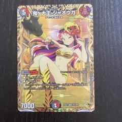 2025年最新】鬼ヶ大王 ジャオウガ 金トレジャーの人気アイテム