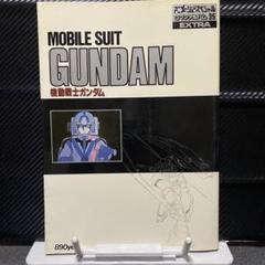 2025年最新】ロマンアルバム ガンダムの人気アイテム - メルカリ