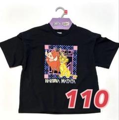 しまむら リトシー ライオンキング リンク LINK Tシャツ 半袖 110