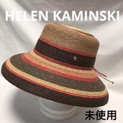 ヘレンカミンスキー　未使用　ラヒィア　麦わら帽子