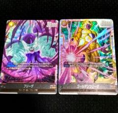 フリーザ　SCR 2枚 状態A-〕ゴールデンフリーザ【SCR】{FB02-140}