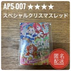 2025年最新】ひみつのアイプリ第4弾の人気アイテム - メルカリ