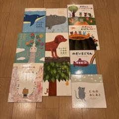 accototo絵本(ふくだとしお＋あきこ) 全10冊セットうしろにいるのだあれ サイン入り 絵本 なに まってるの？」@accototoふくだ としお＋