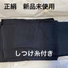 2025年最新】家紋喪服帯の人気アイテム - メルカリ