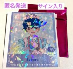 アイプリワールド すばる トレーディングプリパシャカード レア サイン　匿名発送