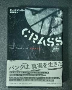 CRASS: クラス The Story of CRASS - メルカリ