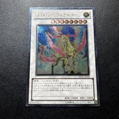 遊戯王　ライトニング・トライコーン　レリーフ　PSA10 PSA10 ライトニング・トライコーン 1枚 レリーフ LTR 遊戯王