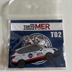 【非売品　新品未開封品】TOKYO MER 　桃太郎電鉄　アクリルキーホルダー 非売品 新品未開封品】TOKYO MER 桃太郎電鉄 アクリル