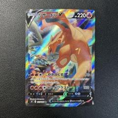 リザードンV SA PSA9スターバース Pokemon ポケモンカードゲーム s9 拡張パック スターバース