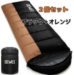 ⭐️シュラフ 寝袋 【３個セット】オールシーズン 封筒型 コンパクト 洗濯機OK 新品✨寝袋2個セット シュラフ 封筒型 コンパクト オール