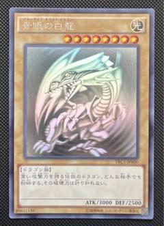 遊戯王 青眼の白龍 ホロ trc - メルカリ