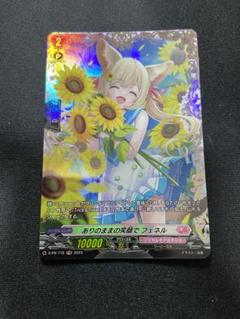 2025年最新】フェネル ヴァンガードの人気アイテム - メルカリ