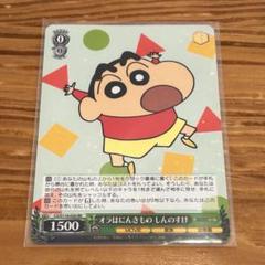 2025年最新】オラはにんきものしんのすけの人気アイテム - メルカリ