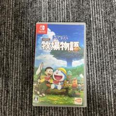 ドラえもん　のび太の牧場物語