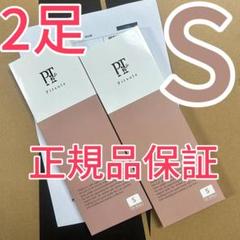 pitsole ピットソール【正規品】 Sサイズインソール2足d622
