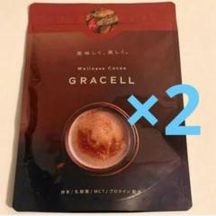 GRACELL（グレイセル）新品未開封3袋セット 新品未開封3つセット】GRACELLウェルネスココアグレイセル