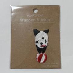 パンダコパンダ刺繍ワッペン