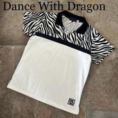 スペシャル特典 Dance With メルカリ - スキッパー ゼブラ柄 ポロシャツ 半袖 Dragon レディースウェア