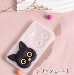 シリコンモールド　猫フェイス　チャーム　デコレーション　装飾　レジン　モールド