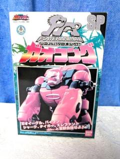 百獣戦隊ガオレンジャー パワーアニマルシリーズSP ガオコング