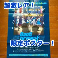 【バンドリ】スニーカーエイジ 大会 限定 ポスター コラボ バンドリ】スニーカーエイジ 大会 限定 ポスター コラボ - メルカリ