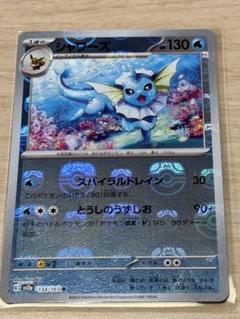 2025年最新】マスターボール ポケモンカード シャワーズの人気