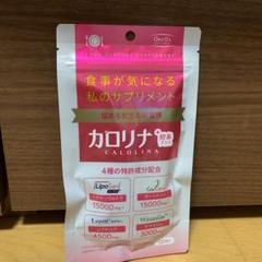 カロリナ酵素プラス